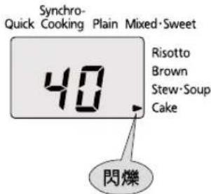 Tiger JAJA55U - 打開面板蓋，按下[Menu]鍵選擇「Cake」。 - 2
