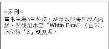 PANASONIC SRZX185 - 往內鍋內加入洗過的米或其他食材。 - 1