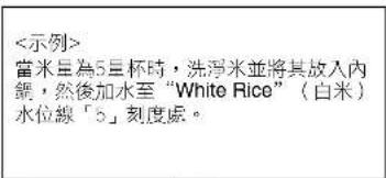 PANASONIC SRZG185 - 往內鍋內加入洗過的米或其他食材。 - 1