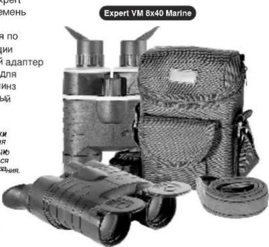 PULSAR Expert VM 8x40 - KOMJIeKTIOCTABKN - 1