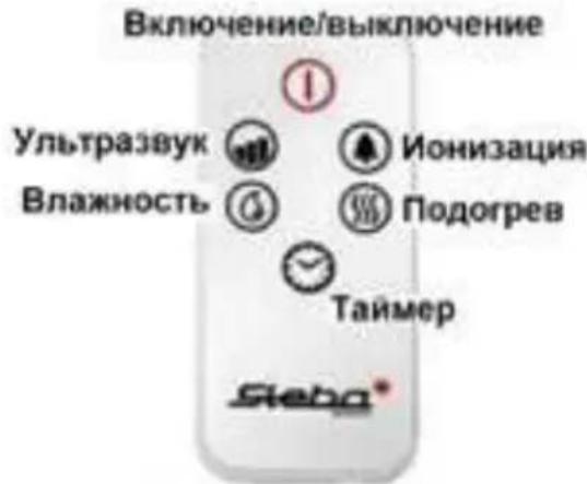 STEBA LB 7 - Пульт диссунноюуправлия - 1