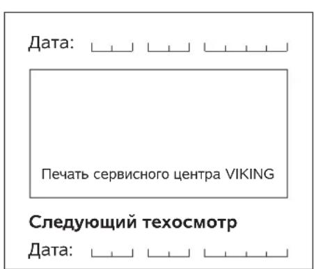 VIKING MB 448 TX - ДeКларачи n3rOToBHTeI O COOTBeTCTBnN DnpeKtNBam EC - 38