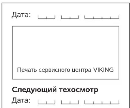 VIKING MB 448 TX - ДeКларачи n3rOToBHTeI O COOTBeTCTBnN DnpeKtNBam EC - 44