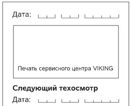 VIKING MB 448 TX - ДeКларачи n3rOToBHTeI O COOTBeTCTBnN DnpeKtNBam EC - 39