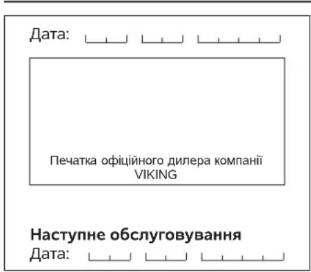 VIKING MB 448 TX - 3aBa Bnpo6Hnka npo BiNobiHictb HopMaM EC - 1