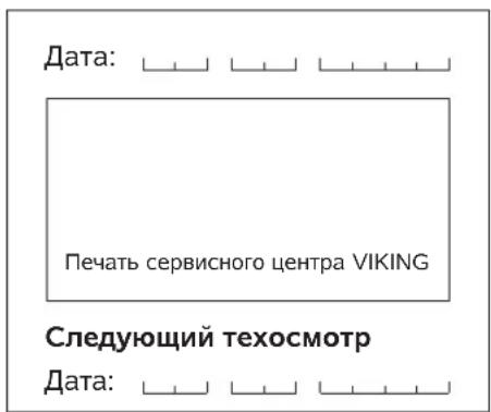 VIKING MB 448 TX - ДeКларачи n3rOToBHTeI O COOTBeTCTBnN DnpeKtNBam EC - 41