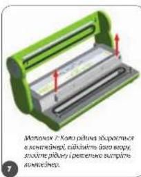 Zepter VacSy Sealing Unit VSS - РУЧНИЙ РЕЖИМ ВАКУУМУВАННЯ - 1