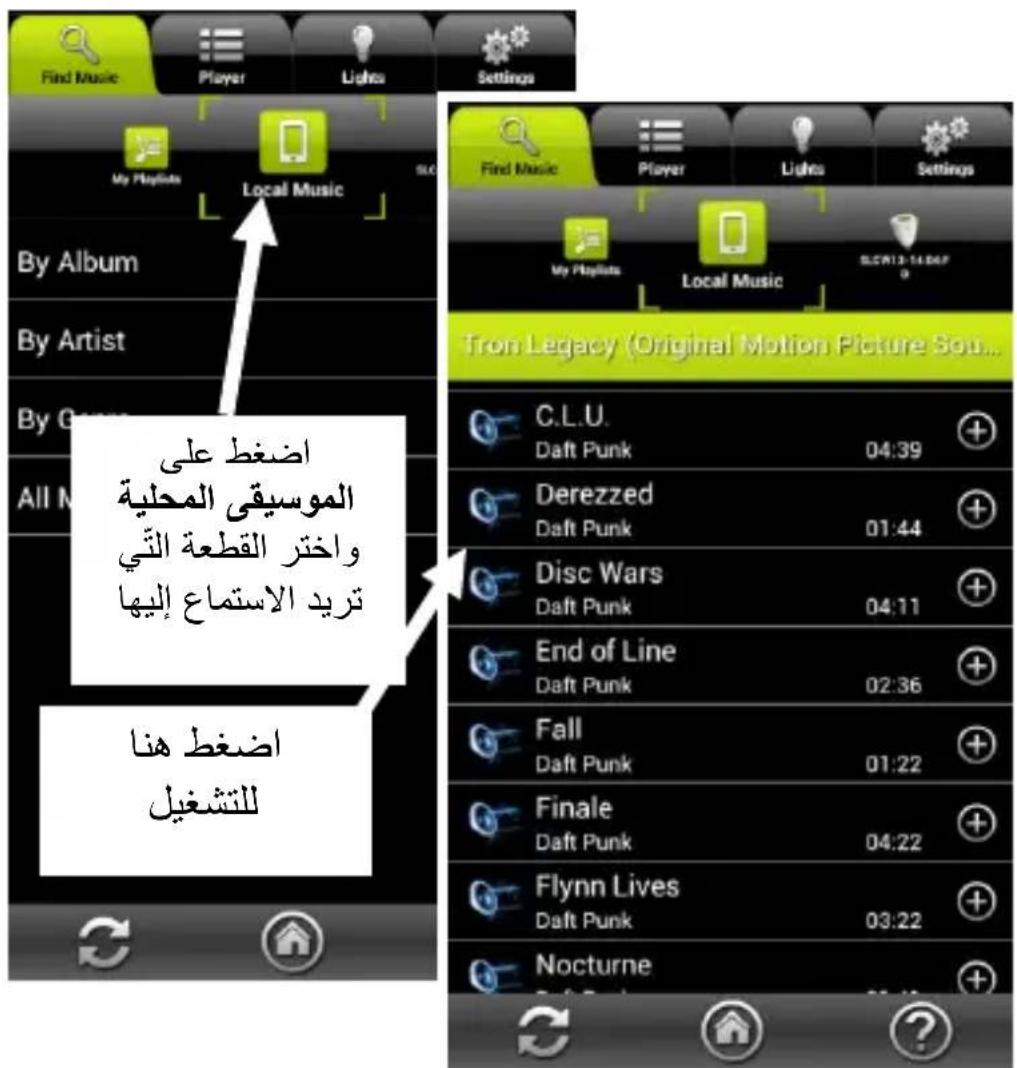 AwoX Striim StriimLight WiFi Color - Reset applicaon sengs - 1