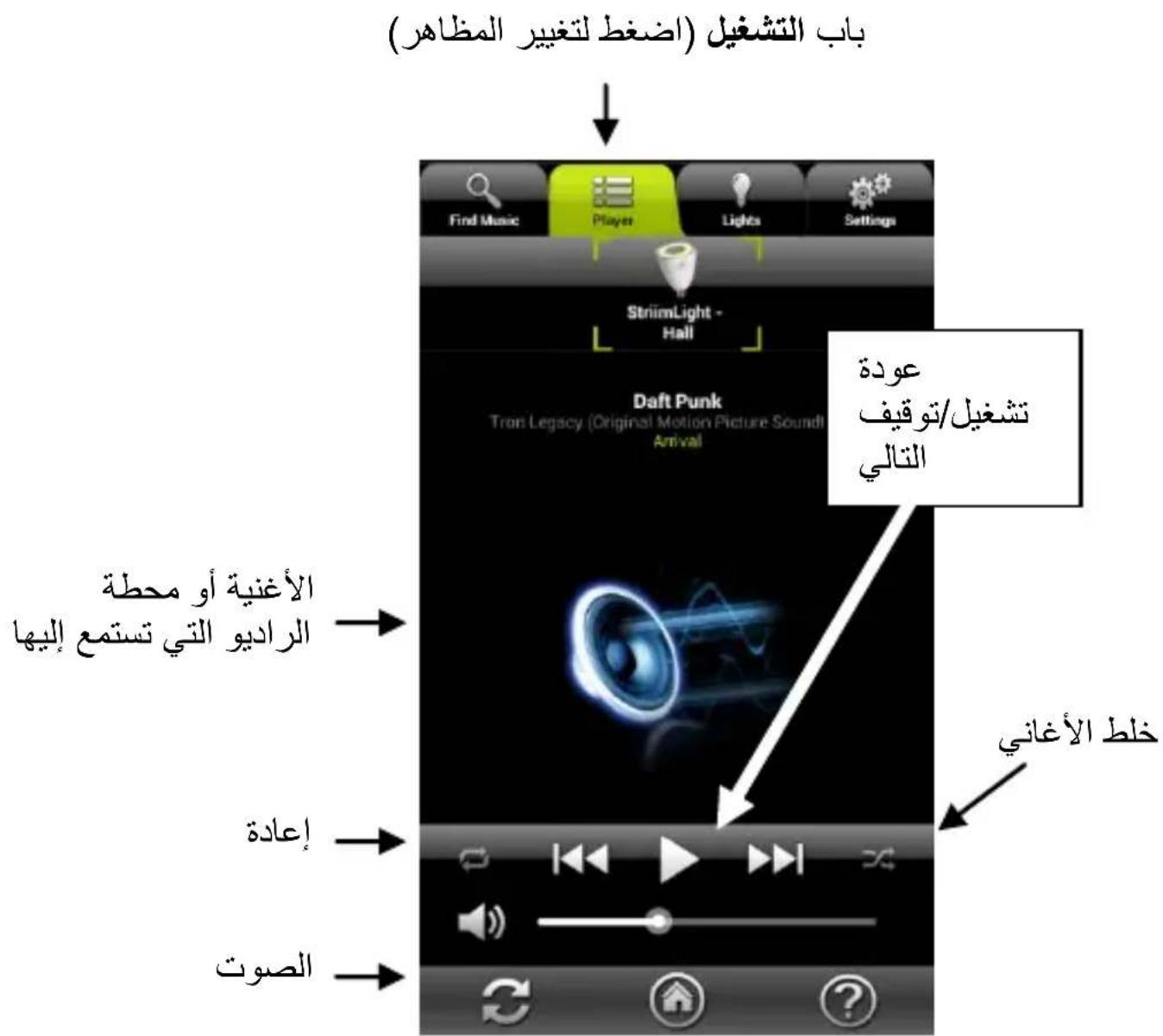 AwoX Striim StriimLight WiFi Color - Reset applicaon sengs - 7