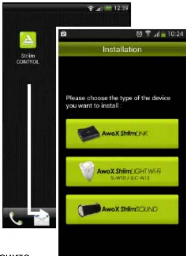 AwoX Striim StriimLight WiFi Color - Hactpoika AwoX Striim CONTROL - 1