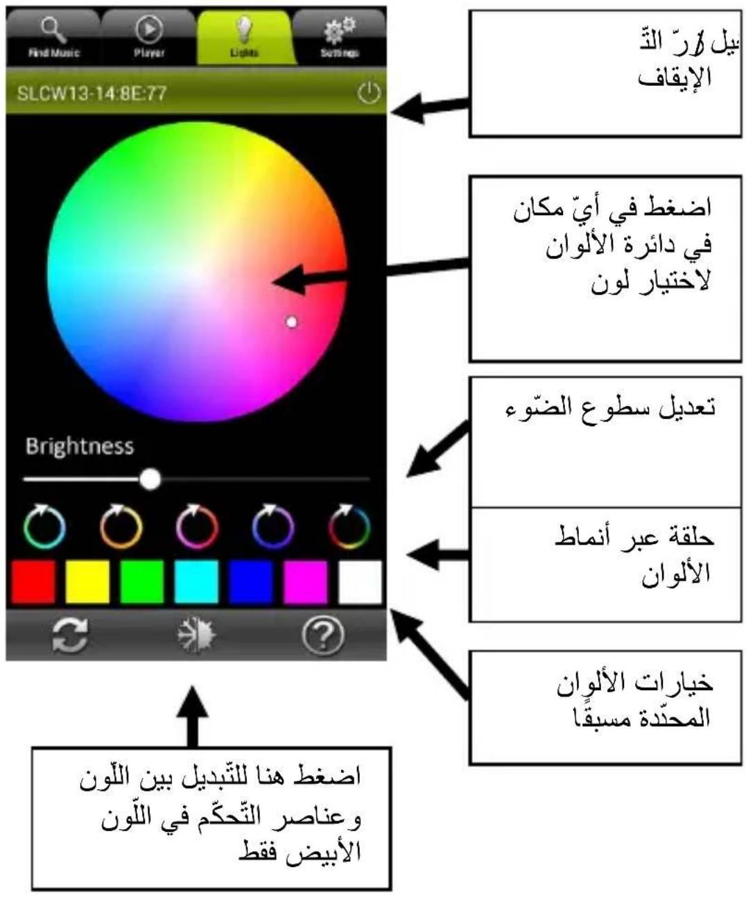 AwoX Striim StriimLight WiFi Color - Reset applicaon sengs - 1