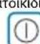 BEKO WMB 61021 MS - Anoortpayyion tou unoaleinou evou vepou kal kaapiooc tou piaTpou avtlaic - 11