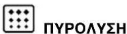 TEKA HLB 840 P - ΑΠΕΝΕΡΓΟΠΟΙΗΜΕΝΟΣ ΦΟΥΡΝΟΣ - 12