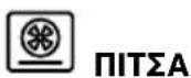 TEKA HLB 840 P - ΑΠΕΝΕΡΓΟΠΟΙΗΜΕΝΟΣ ΦΟΥΡΝΟΣ - 9