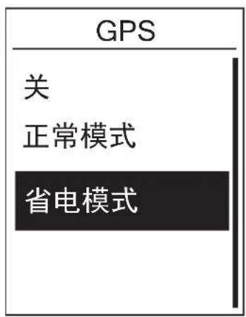 Bryton Rider 310 - 检视 GPS 状态 - 1