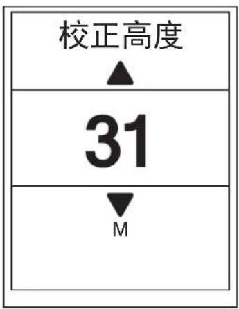 Bryton Rider 310 - 当前高度 - 1