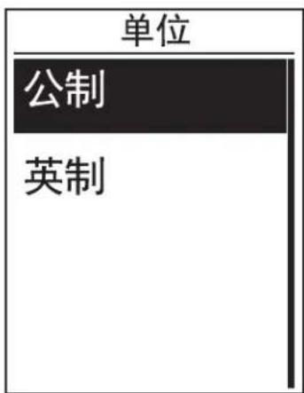 Bryton Rider 310 - 时间/单位 - 4