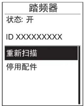 Bryton Rider 310 - 外设 - 3