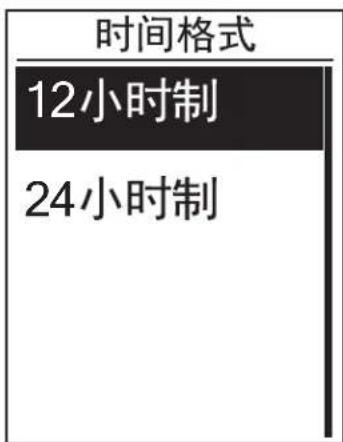 Bryton Rider 310 - 时间/单位 - 3