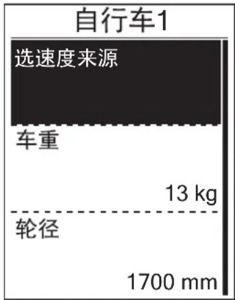 Bryton Rider 310 - 自行车信息 - 1