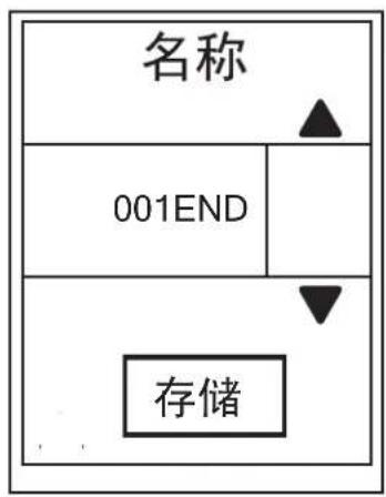 Bryton Rider 310 - 使用屏幕上的按键 - 2
