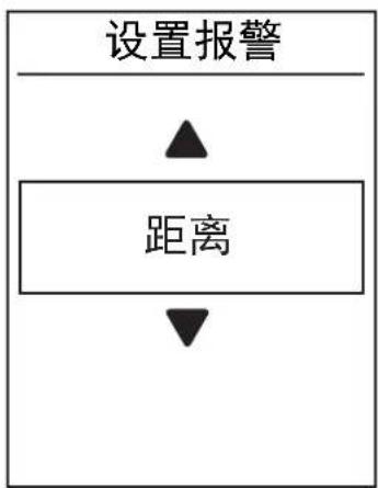 Bryton Rider 310 - 多功能报警 - 1