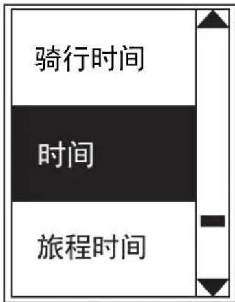 Bryton Rider 310 - 码表显示 - 2