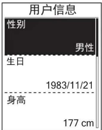 Bryton Rider 310 - 客制化个人信息 - 1