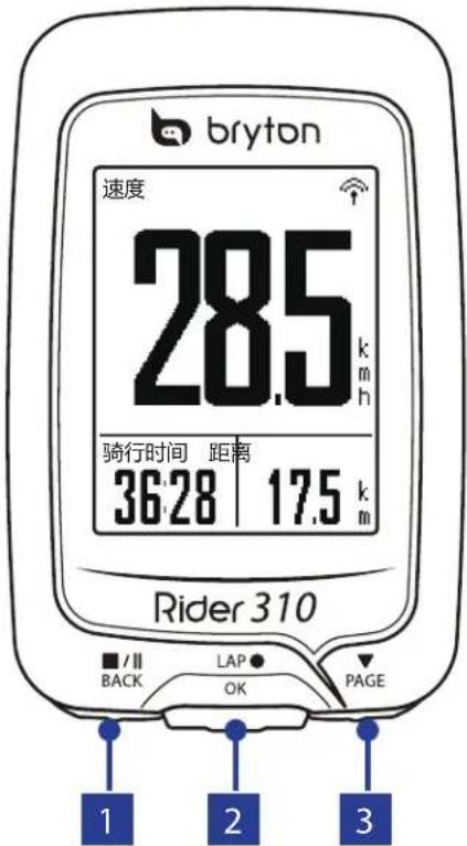 Bryton Rider 310 - 您的 Rider 310 - 1