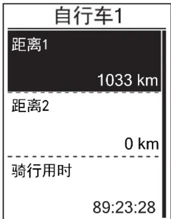 Bryton Rider 310 - 自行车信息总览 - 1