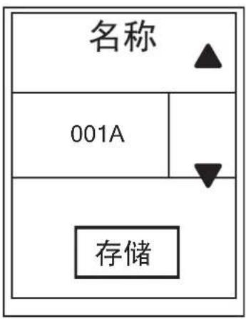 Bryton Rider 310 - 使用屏幕上的按键 - 1
