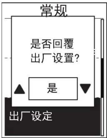 Bryton Rider 310 - 出厂设定 - 1