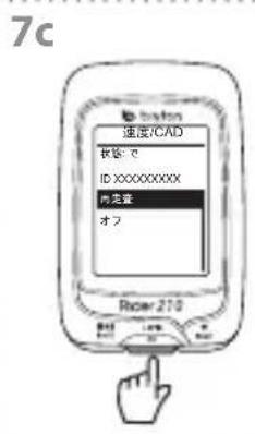 Bryton Rider 200 - 速度/ケイデンス/コンボセncy - 17