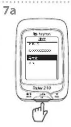 Bryton Rider 200 - 速度/ケイデンス/コンボセncy - 7
