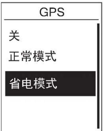 Bryton Rider 100 - 检视 GPS 状态 - 1