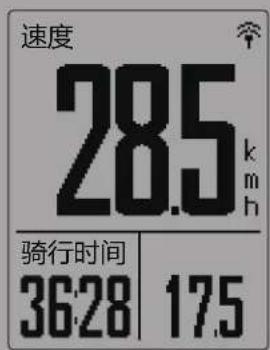 Bryton Rider 100 - 码表显示 - 4