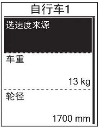 Bryton Rider 100 - 自行车信息 - 1