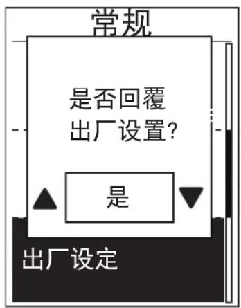 Bryton Rider 100 - 出厂设定 - 1