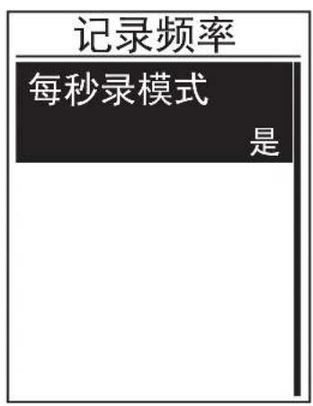Bryton Rider 100 - 启动每秒录 - 1