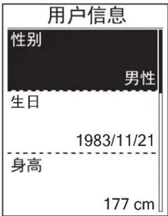 Bryton Rider 100 - 客制化个人信息 - 1