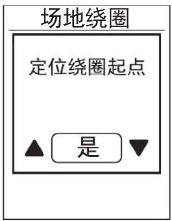 Bryton Rider 100 - 场地绕圈 - 1