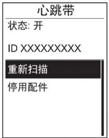 Bryton Rider 100 - 外设 - 1