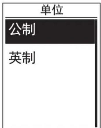 Bryton Rider 100 - 时间/单位 - 4