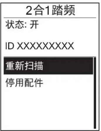 Bryton Rider 100 - 外设 - 4
