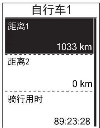 Bryton Rider 100 - 自行车信息总览 - 1