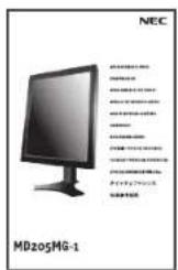 NEC MD205MG1 - Mise en marche rapide -suite - 5