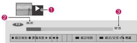 LG 32LW5700 - DVR 進度 - 1