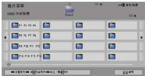 LG 32LW5700 - 檢視相片 - 1