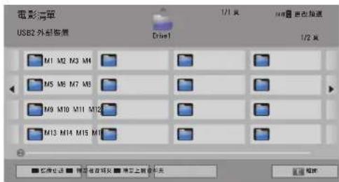 LG 32LW5700 - 觀賞視訊 - 1