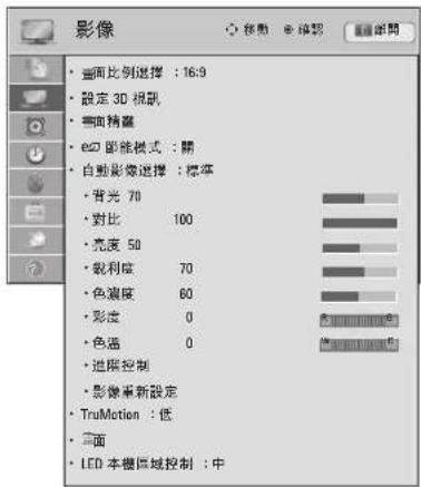 LG 32LW5700 - 影像設定 - 1